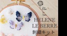HELENE LE BERRE 刺繍 キット