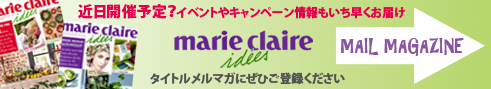 Marie Clair idées バックナンバー