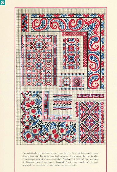 洋雑誌、洋書、輸入手芸のマガジンマート - FRISES RUSSES POUR LE