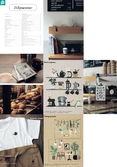 洋雑誌、洋書、輸入手芸のマガジンマート - SLADKAJA VYSHIVKA ANNY