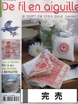 De fil en aiguille とは | 針と糸.fun