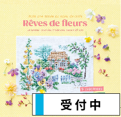 クリスティアーナ ダール ベック クロスステッチ図案集 Amazon | テア・グーベルヌール クロス・ステッチｷｯﾄ Harb Panel