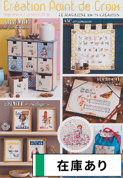 フランスのクロスステッチ雑誌まとめて5冊など　point croix Motifs au point de croix ~フランスのクロスステッチモチーフ30