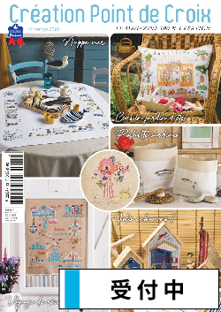 ファッションなデザイン 洋雑誌、洋書、輸入手芸のマガジンマート - CREATION POINT DE CROIX 趣味