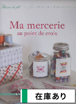 洋雑誌、洋書、輸入手芸のマガジンマート - クロスステッチ図案 小物作り