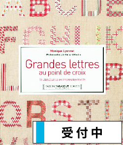 サンプラーとアルファベット　クロスステッチ図案集　洋書 洋雑誌、洋書、輸入手芸のマガジンマート - クロスステッチ図案