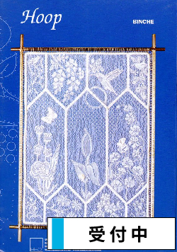 洋書 SYLLABUS BINCHE III Bobbin Lace Folio Book 62.50 Syllabus Binche III by Anne