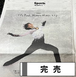 洋雑誌、洋書、輸入手芸のマガジンマート - YUZURU HANYU／羽生結弦