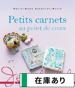 洋雑誌、洋書、輸入手芸のマガジンマート - クロスステッチ図案