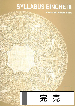 洋書 SYLLABUS BINCHE III 洋雑誌、洋書、輸入手芸のマガジンマート - レース バンシュレース