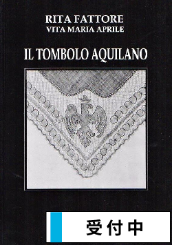洋雑誌、洋書、輸入手芸のマガジンマート - レース 文献・資料