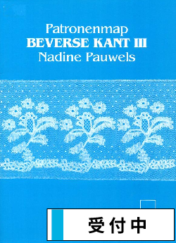 洋雑誌、洋書、輸入手芸のマガジンマート - レース KANTCENTRUM