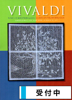 洋書 SYLLABUS BINCHE III 洋雑誌、洋書、輸入手芸のマガジンマート - レース バンシュ