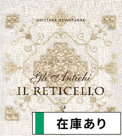 洋雑誌、洋書、輸入手芸のマガジンマート - 刺繍 レティチェロ