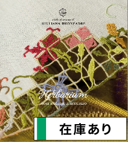 洋雑誌、洋書、輸入手芸のマガジンマート - ドロンワーク