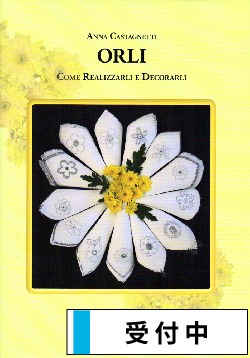 洋雑誌、洋書、輸入手芸のマガジンマート - 刺繍基礎・バイブル 刺繍全般