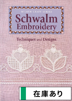 洋雑誌、洋書、輸入手芸のマガジンマート - 刺繍 シュヴァルム