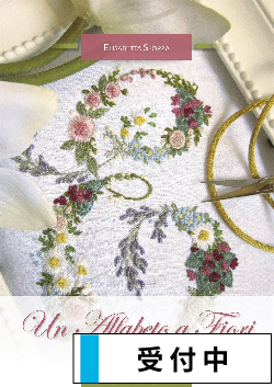 洋雑誌、洋書、輸入手芸のマガジンマート - ELISABETTA SFORZA（刺繍作家）