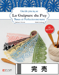 洋雑誌、洋書、輸入手芸のマガジンマート - レース 仏ボビンレース教育