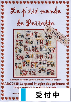 洋雑誌、洋書、輸入手芸のマガジンマート - クロスステッチ図案