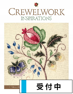 優美なクルーエル刺繍を楽しむ Crewel Intentions - 旅する本屋