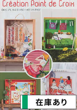 洋雑誌、洋書、輸入手芸のマガジンマート - クロスステッチ作家 HELENE