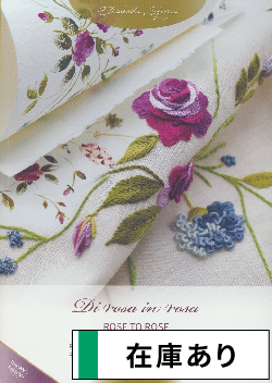 洋雑誌、洋書、輸入手芸のマガジンマート - ELISABETTA SFORZA（刺繍作家）