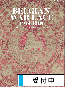 洋雑誌、洋書、輸入手芸のマガジンマート - レース 文献・資料