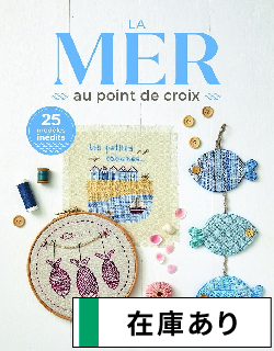洋雑誌、洋書、輸入手芸のマガジンマート - クロスステッチ SAXE社