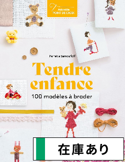 サモイロフ クロスステッチ図案集 洋書 8冊まとめて MANGO クロスステッチ 洋書 図案集 刺繍 図案 ペレッテ サモイロフ