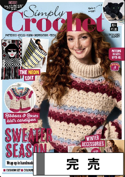 洋雑誌、洋書、輸入手芸のマガジンマート - 手芸 かぎ針編み (Crochet)