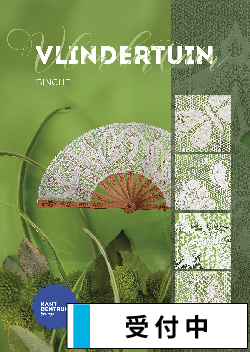 洋雑誌、洋書、輸入手芸のマガジンマート - ボビンレース