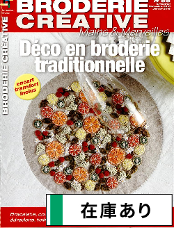 趣味+スポーツ+実用 L'herbier du jardin au point de croix L´herbier du jardin au point de croix