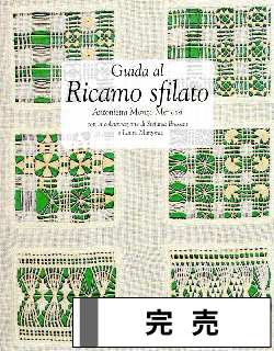 Jours Anciens de Cilaos ドロンワークの本 ドロンワーク | JOURS ANCIENS DE CILAOS - 旅する本屋 古書玉椿