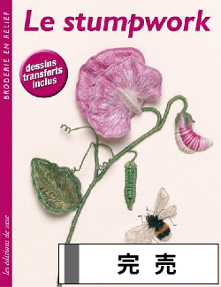 洋雑誌、洋書、輸入手芸のマガジンマート - スタンプワーク