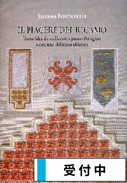 洋雑誌、洋書、輸入手芸のマガジンマート - ドロンワーク