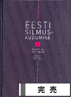 手芸本　洋書　ノルウェー　編み物 北欧・アランの編み物 - new&used vintage books 新刊・古書