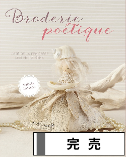 Stumpwork Embroidery スタンプワーク刺繍洋書 立体刺繍洋書