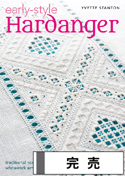 Hardanger & Point de croix  ハーダンガー　図案　洋書 Hardanger & Point de croix ハーダンガー 図案 洋書