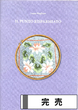 洋雑誌、洋書、輸入手芸のマガジンマート - フランス刺繍