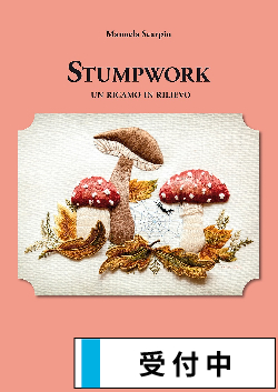 洋雑誌、洋書、輸入手芸のマガジンマート - スタンプワーク