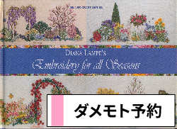 洋雑誌、洋書、輸入手芸のマガジンマート - フランス刺繍