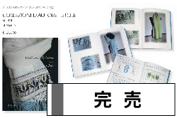 洋雑誌、洋書、輸入手芸のマガジンマート - ドロンワーク
