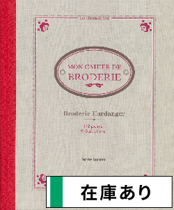 洋雑誌、洋書、輸入手芸のマガジンマート - ハーダンガー