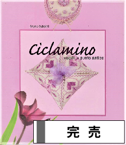 洋雑誌、洋書、輸入手芸のマガジンマート - ドロンワーク
