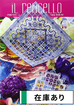 洋雑誌、洋書、輸入手芸のマガジンマート - ドロンワーク