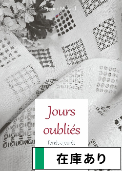 Jours Anciens de Cilaos ドロンワークの本 フランスの素敵なドロンワーク JOURS ANCIENS DE CILAOS - 旅