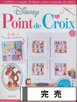 Souvenirs Denfance au point de croix その他